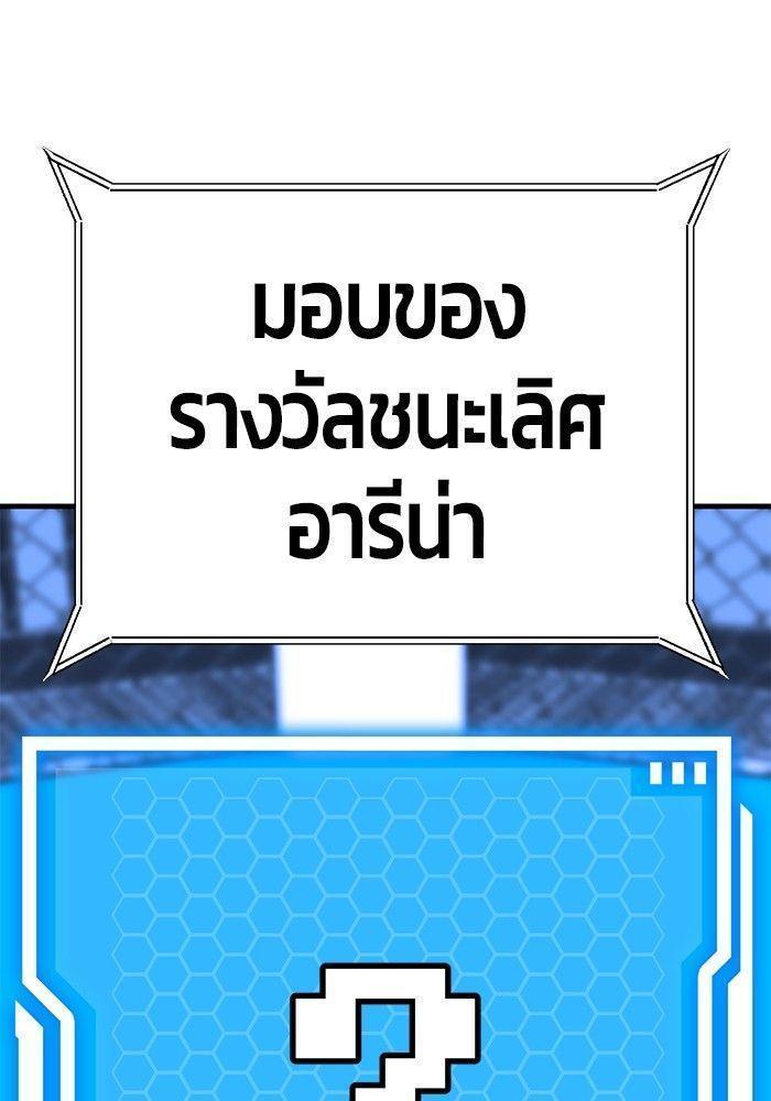Hand over the Money! ตอนที่ 40 177