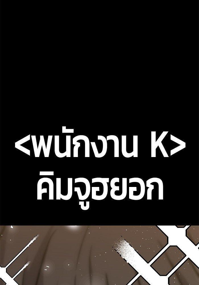 Hand over the Money! ตอนที่ 38 177