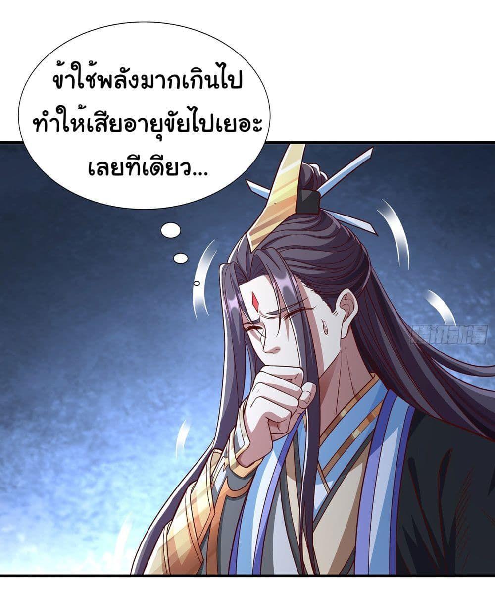 Reincarnation of the Demon Ancestor ตอนที่ 4 17