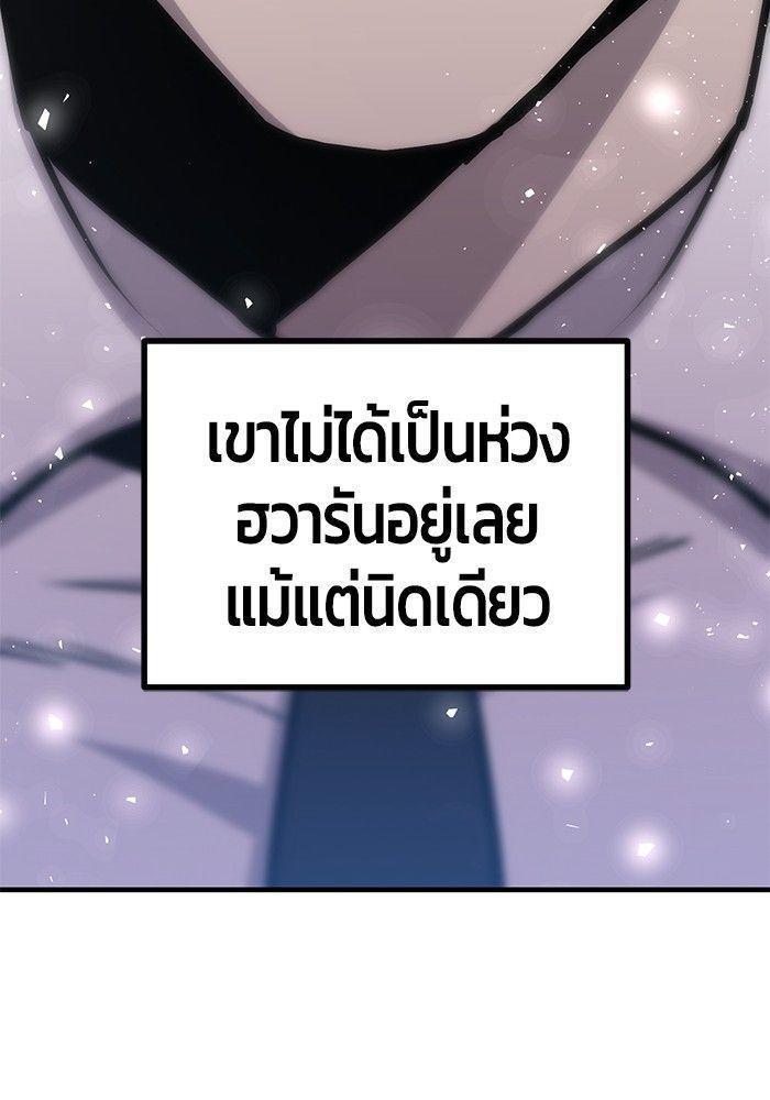 Hand over the Money! ตอนที่ 38 179