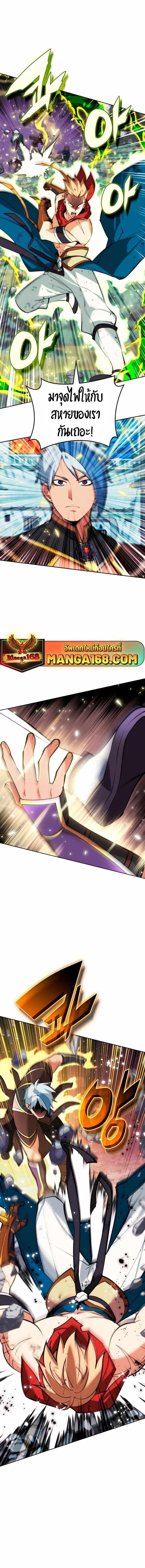 Overgeared (Remake) ตอนที่ 233 17