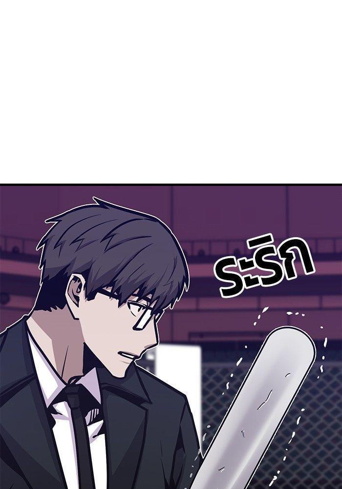 Hand over the Money! ตอนที่ 40 17
