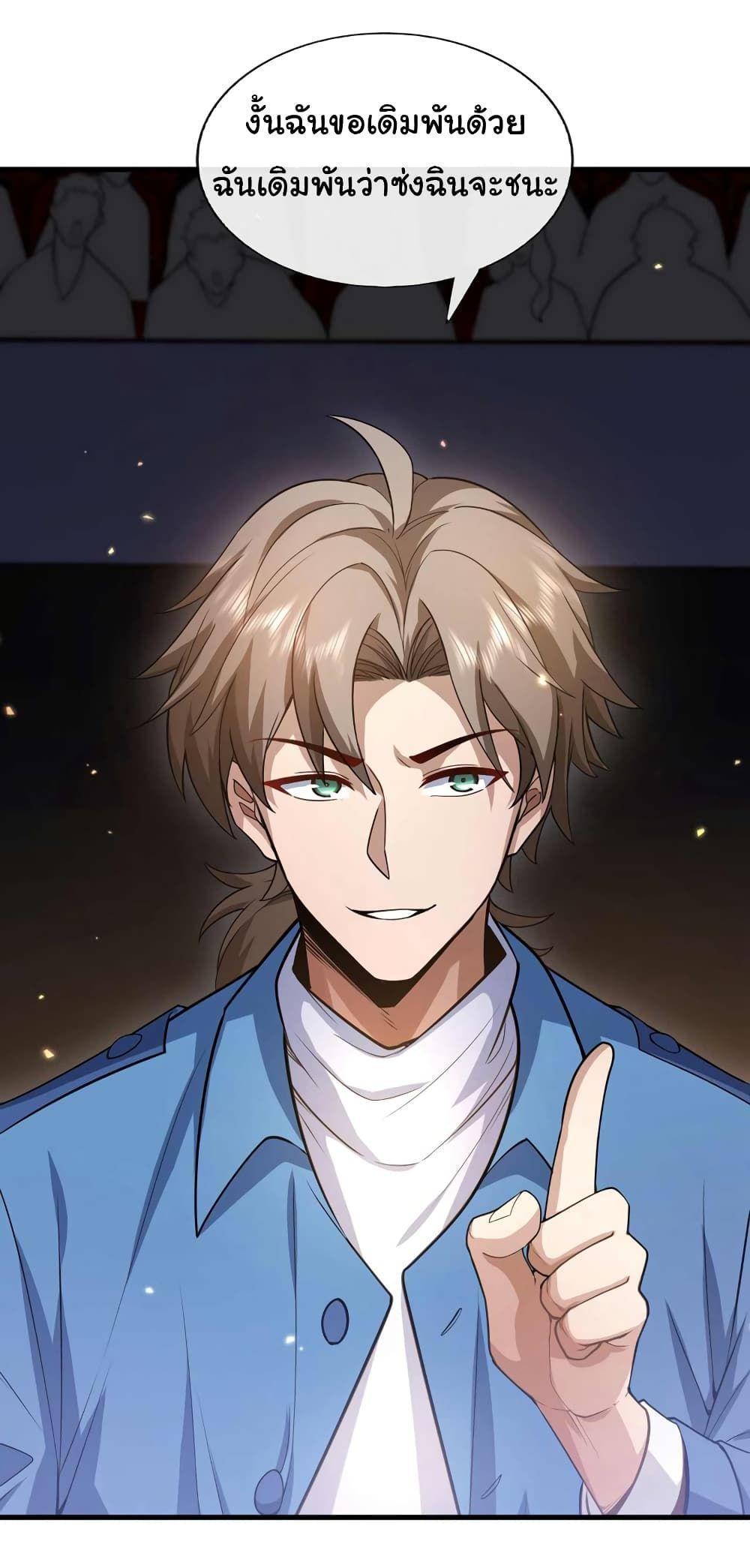 Chu Chen, The Trash Son-in-Law ตอนที่ 51 17