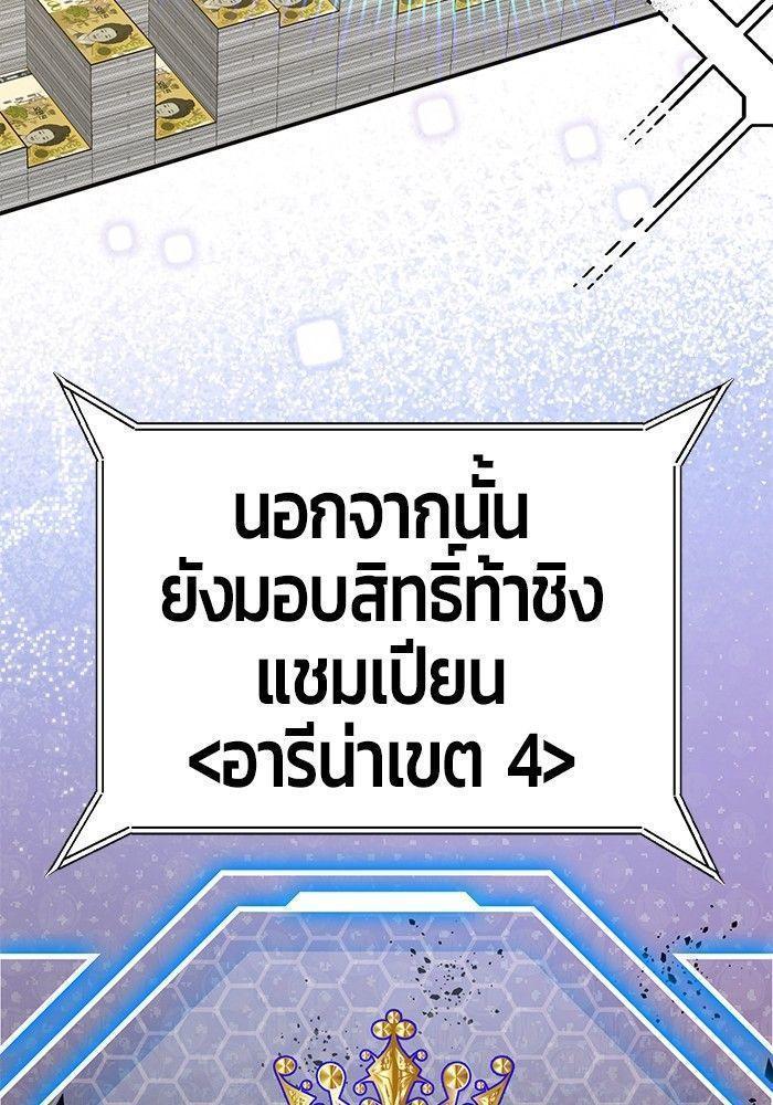 Hand over the Money! ตอนที่ 40 180