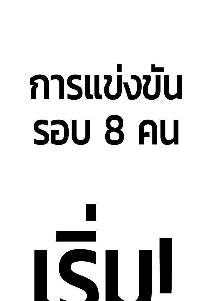 Hand over the Money! ตอนที่ 38 180