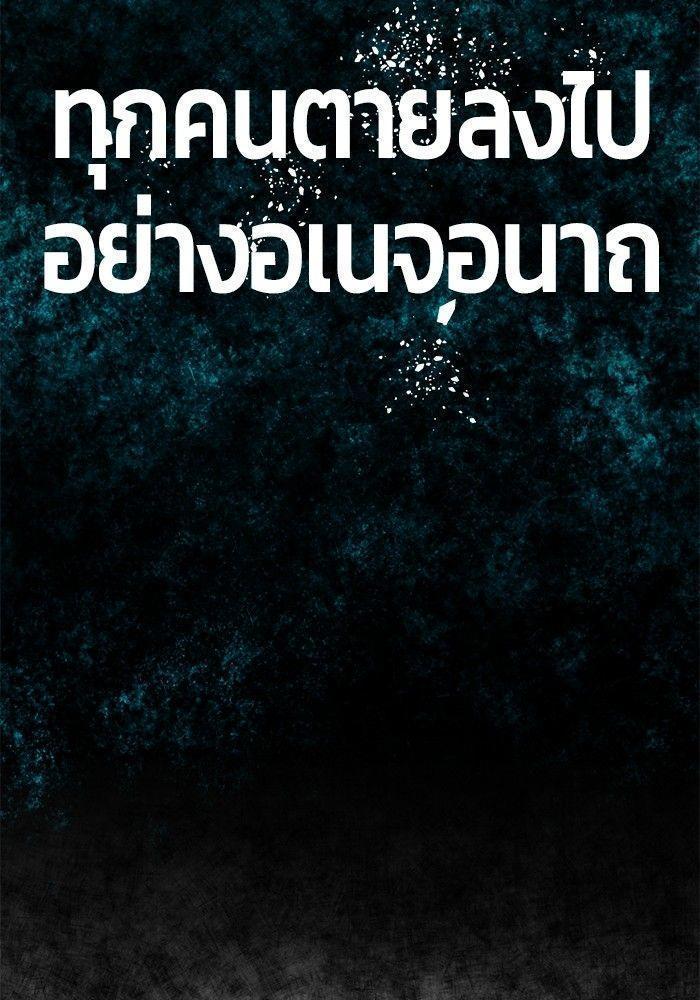 Hand over the Money! ตอนที่ 39 180
