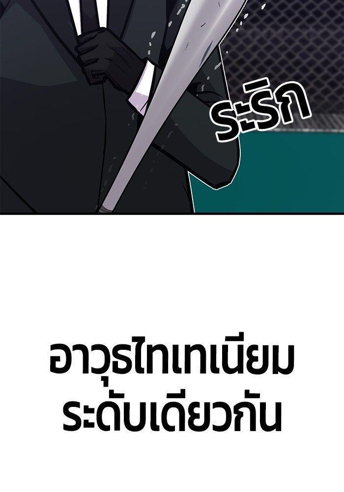 Hand over the Money! ตอนที่ 40 18
