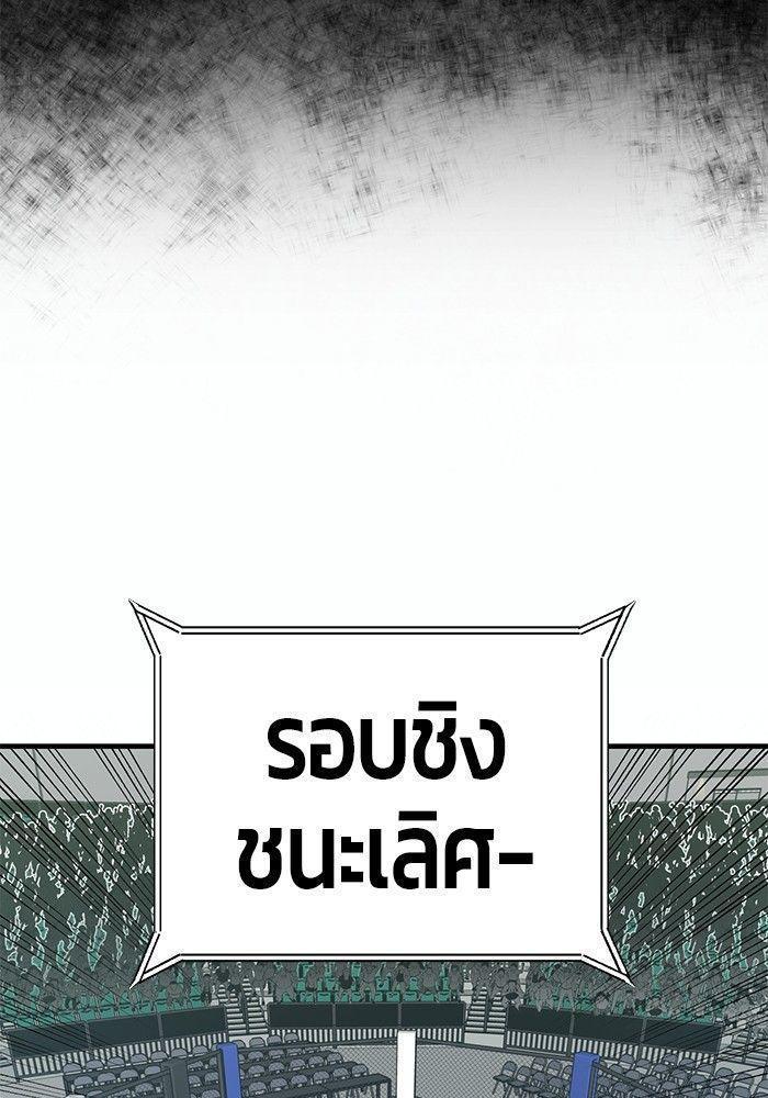 Hand over the Money! ตอนที่ 39 181
