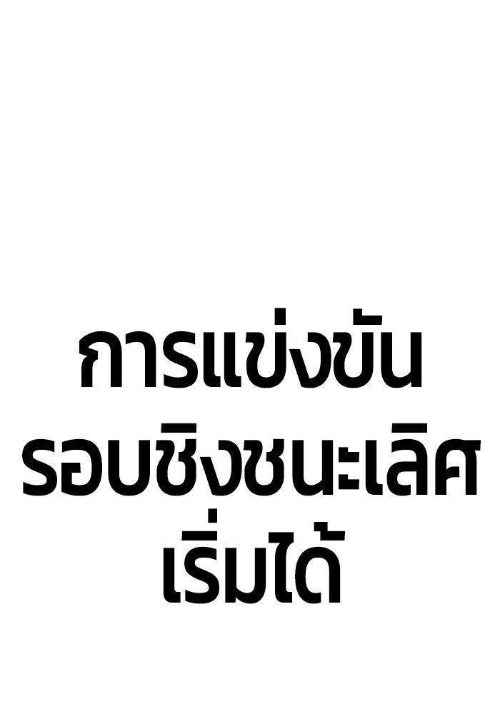 Hand over the Money! ตอนที่ 39 190