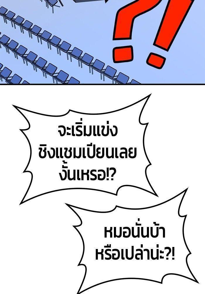 Hand over the Money! ตอนที่ 40 191