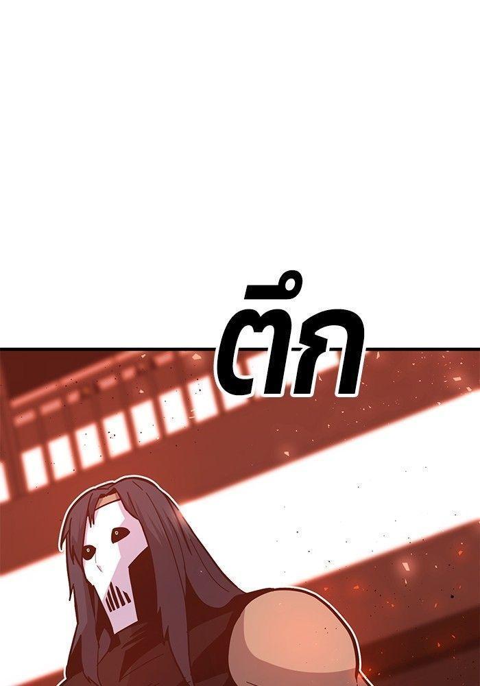 Hand over the Money! ตอนที่ 40 195