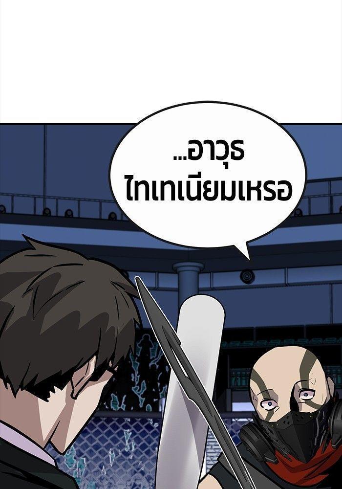 Hand over the Money! ตอนที่ 39 196