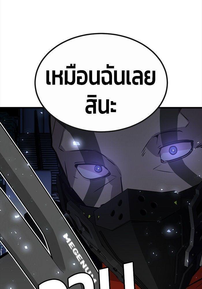Hand over the Money! ตอนที่ 39 198