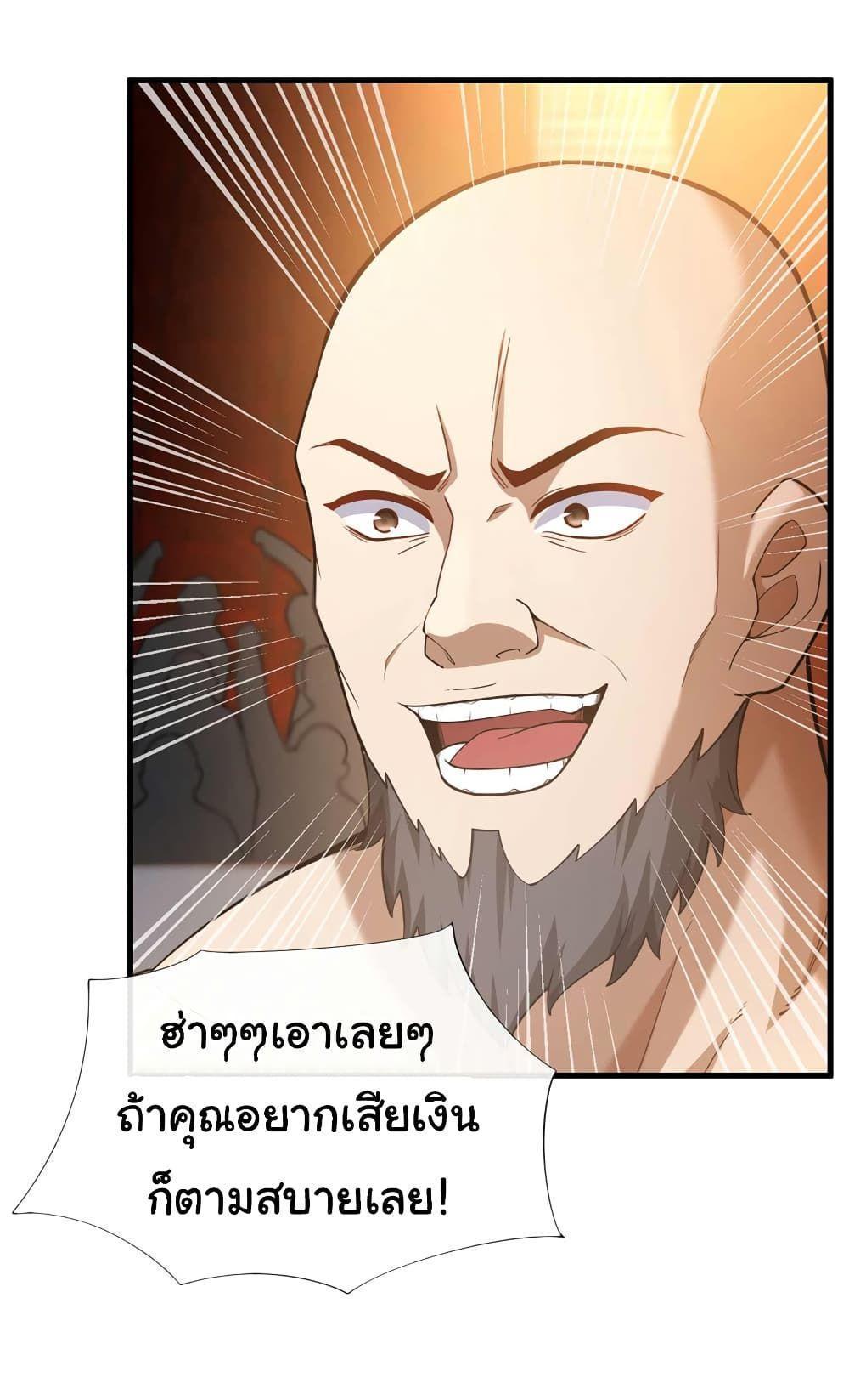 Chu Chen, The Trash Son-in-Law ตอนที่ 51 19