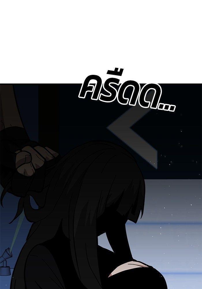 Hand over the Money! ตอนที่ 40 199