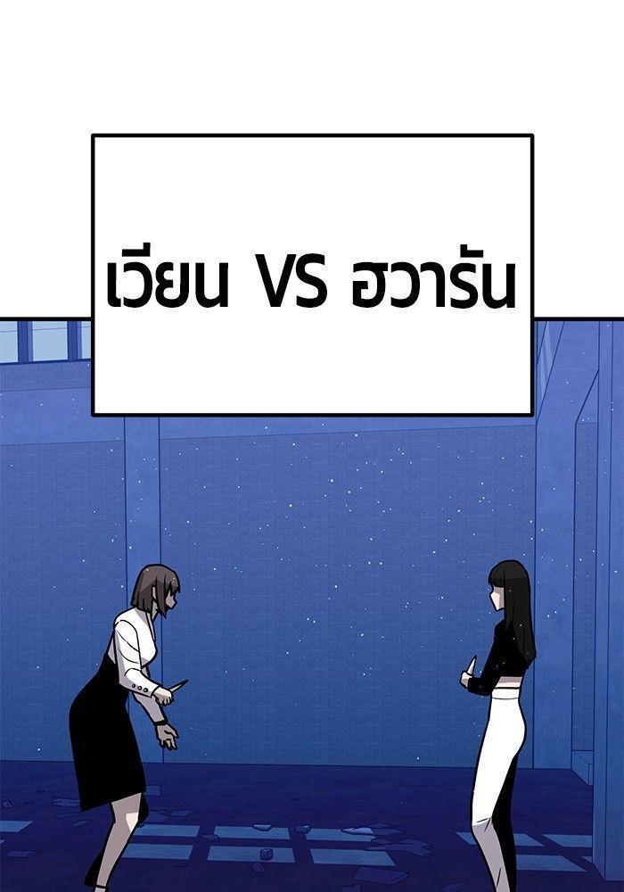Hand over the Money! ตอนที่ 39 19