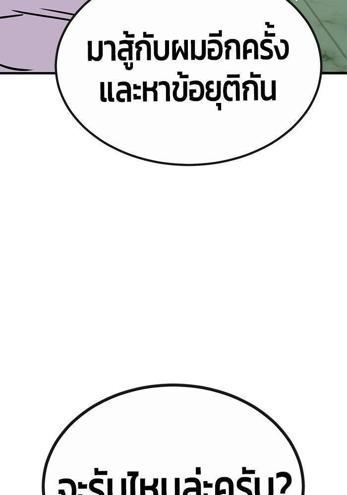 Hand over the Money! ตอนที่ 38 19
