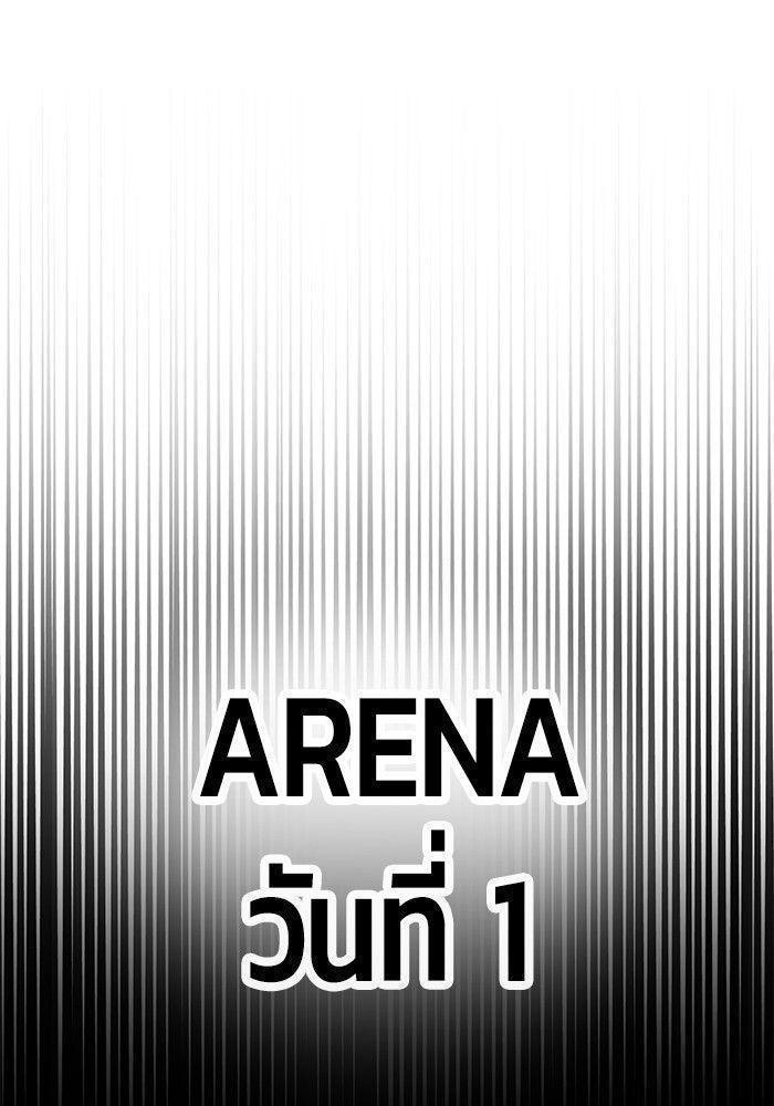 Hand over the Money! ตอนที่ 38 1