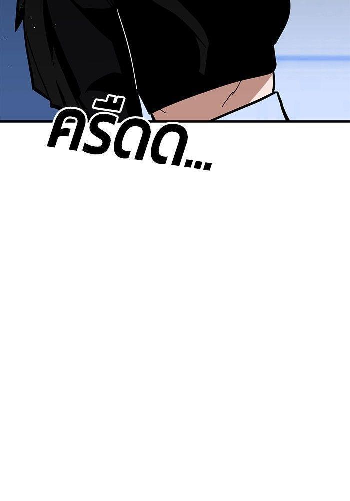 Hand over the Money! ตอนที่ 40 200