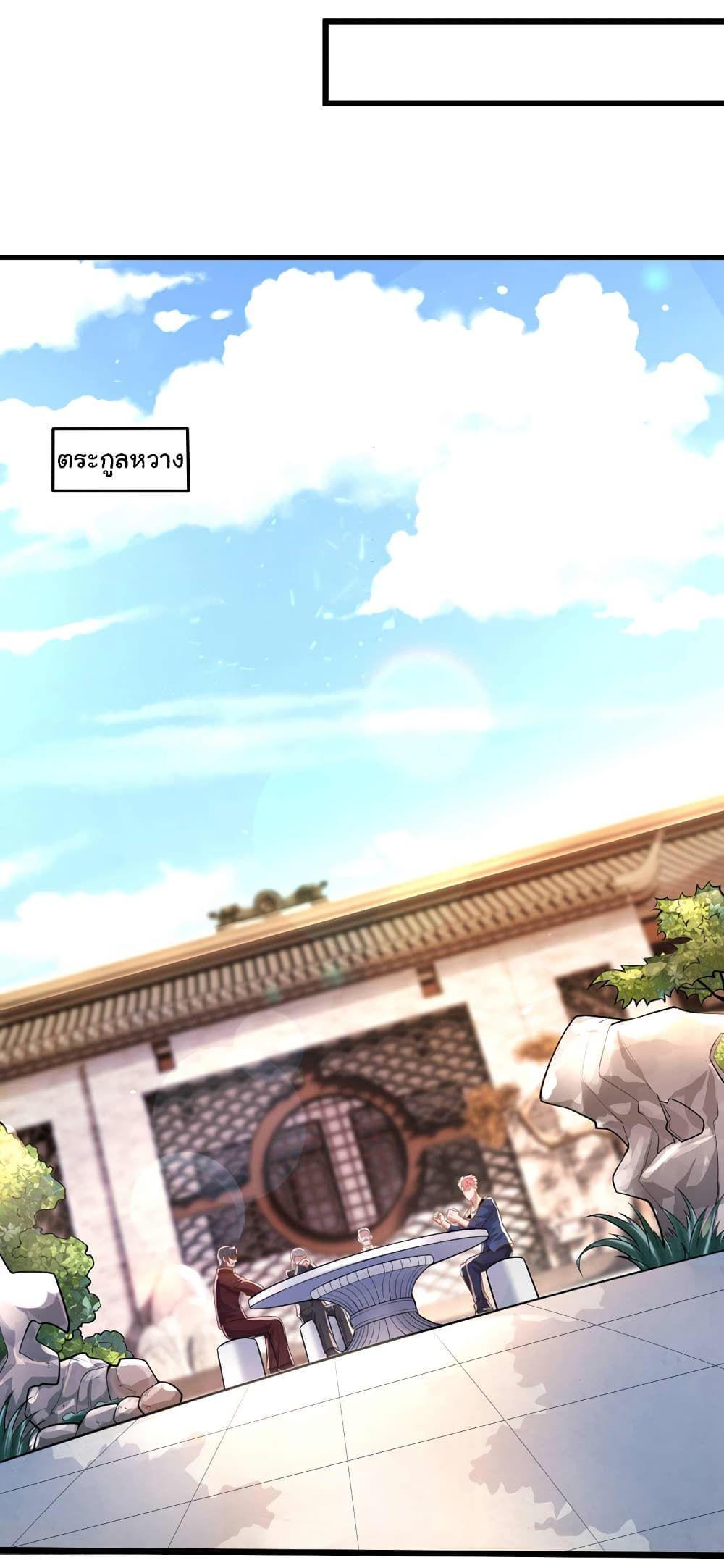 Chu Chen, The Trash Son-in-Law ตอนที่ 52 20