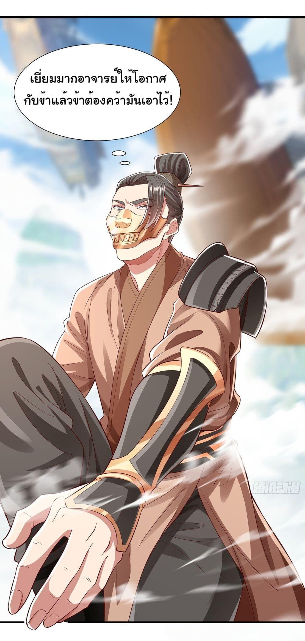 Reincarnation of the Demon Ancestor ตอนที่ 4 2