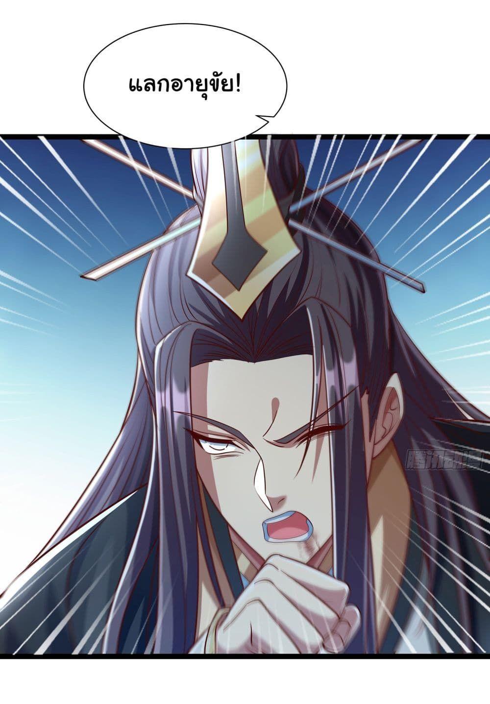 Reincarnation of the Demon Ancestor ตอนที่ 4 20