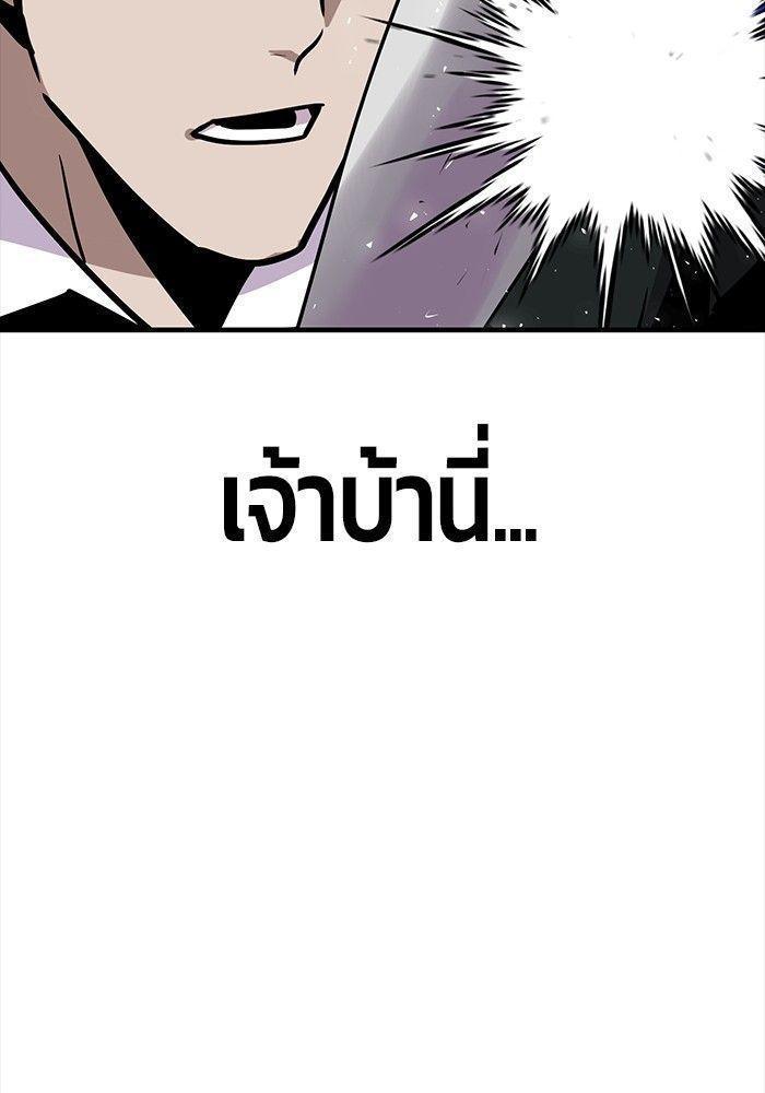 Hand over the Money! ตอนที่ 39 205