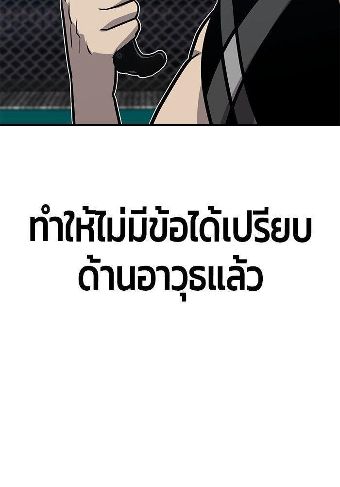 Hand over the Money! ตอนที่ 40 20