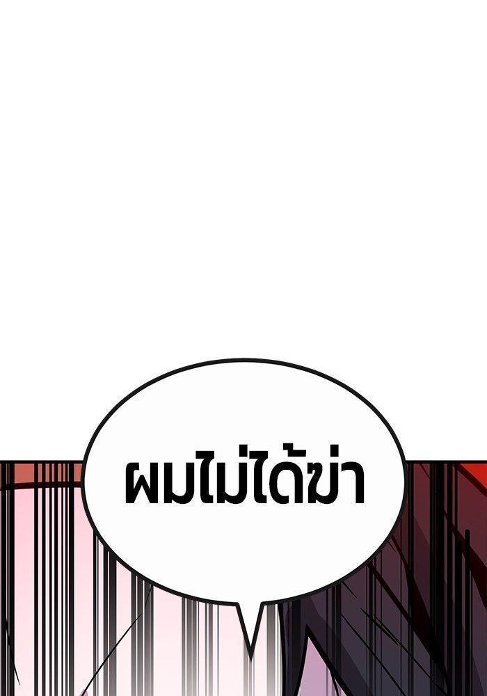 Hand over the Money! ตอนที่ 40 207