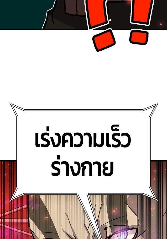 Hand over the Money! ตอนที่ 39 208