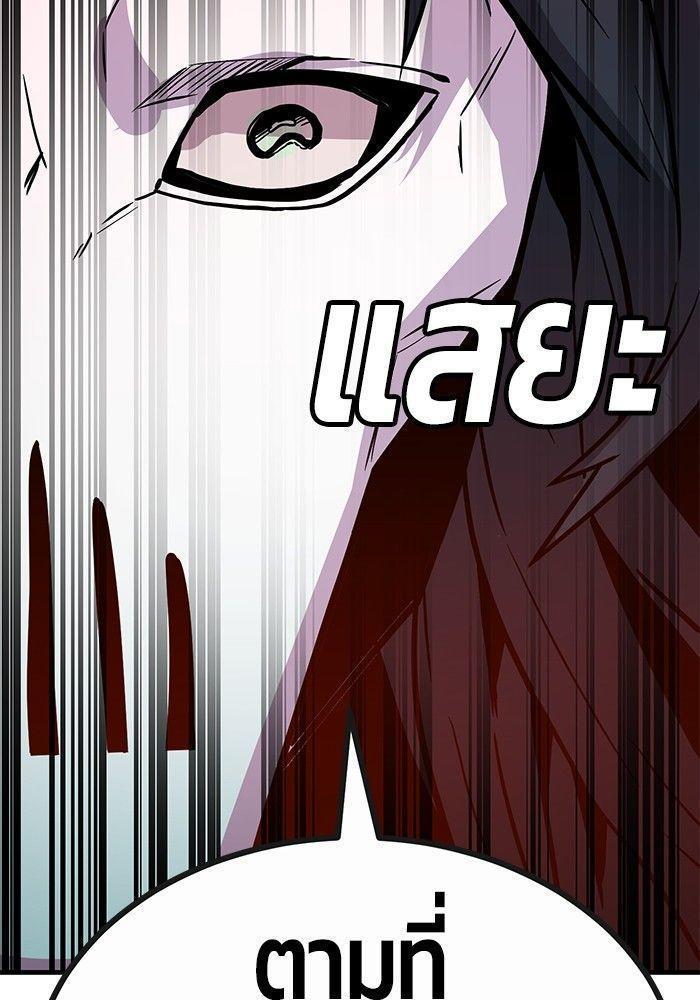 Hand over the Money! ตอนที่ 40 208