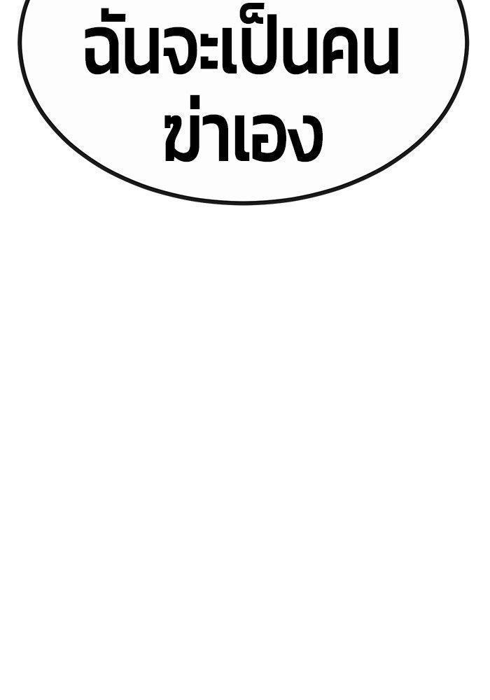 Hand over the Money! ตอนที่ 40 211