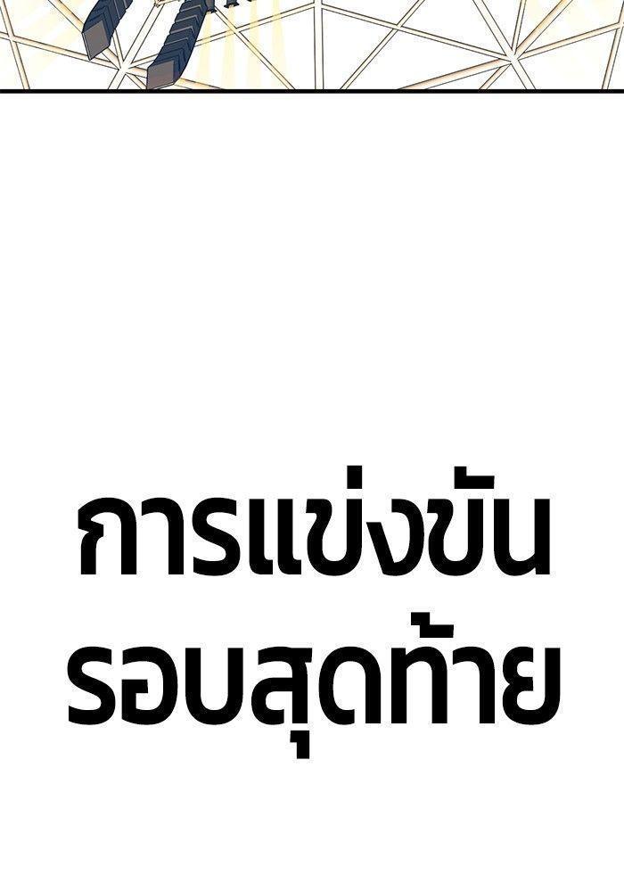 Hand over the Money! ตอนที่ 40 213