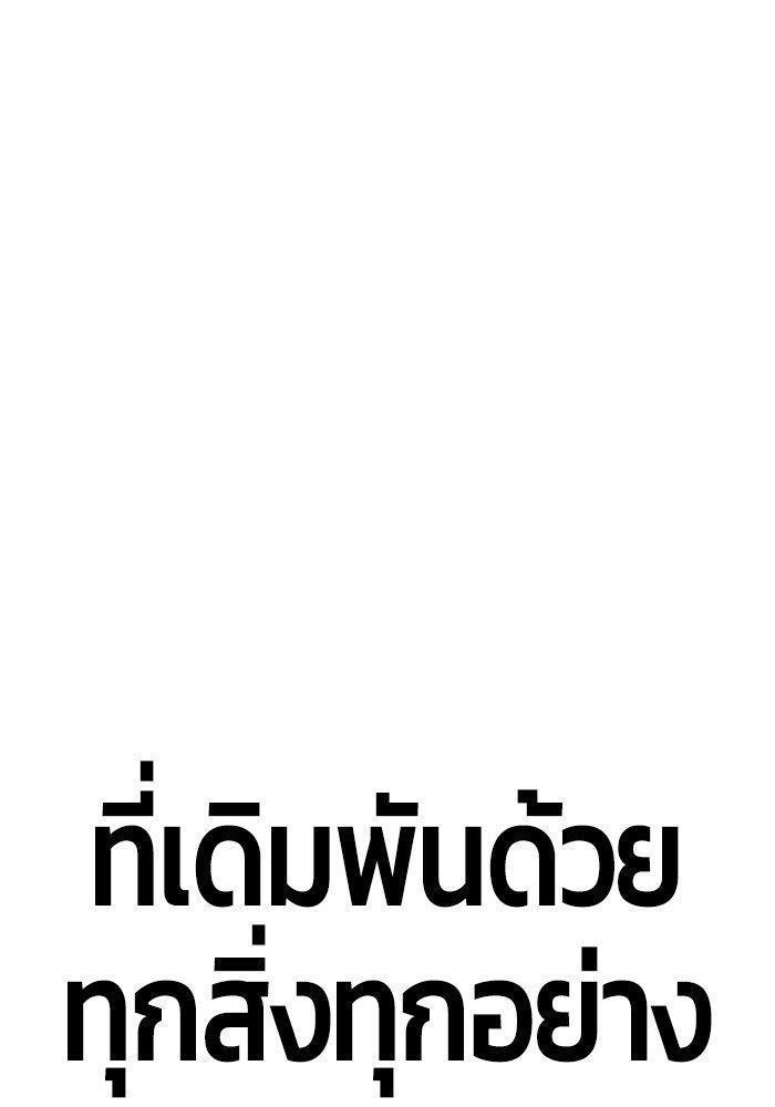 Hand over the Money! ตอนที่ 40 214