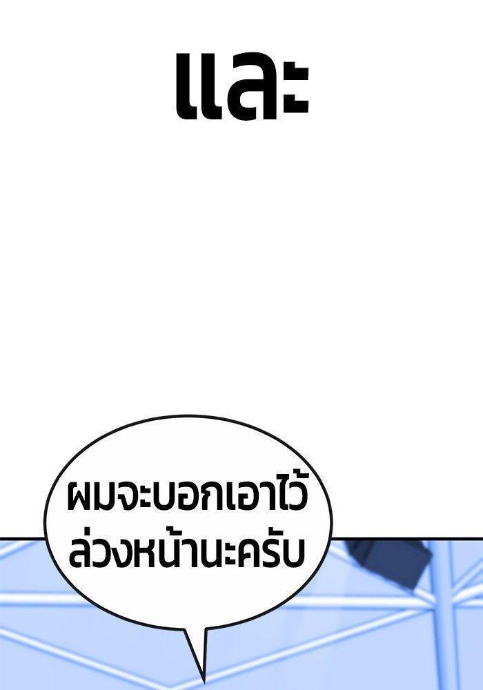 Hand over the Money! ตอนที่ 40 217