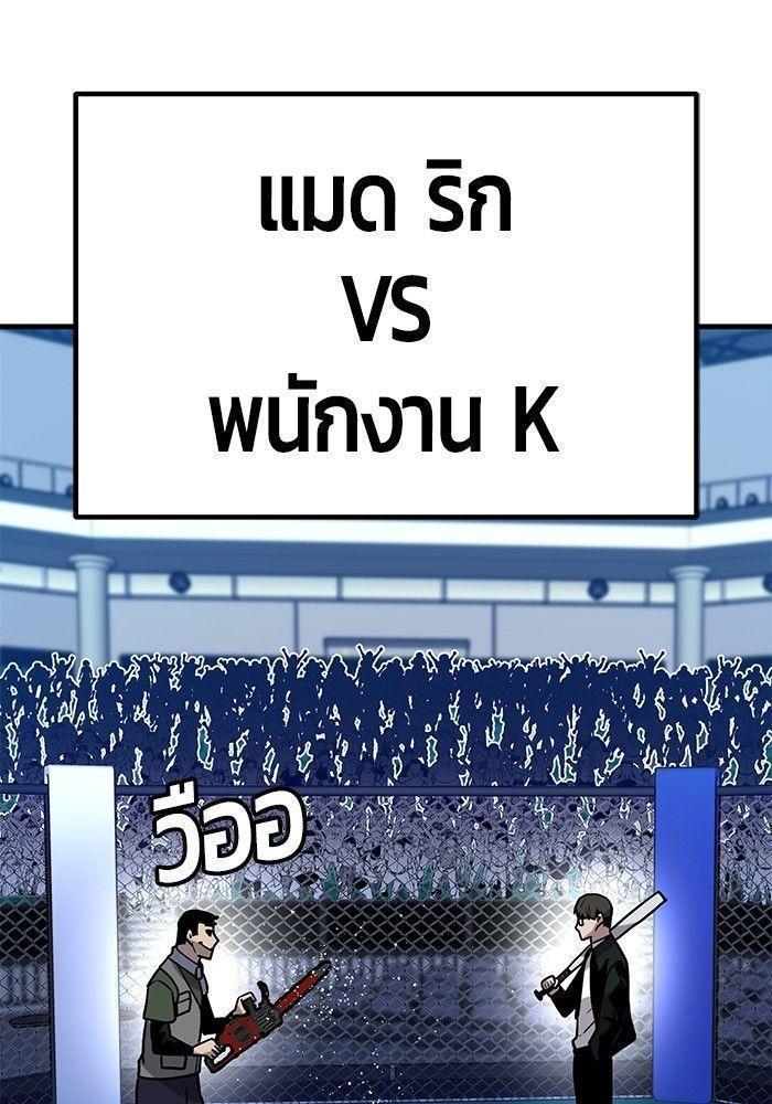 Hand over the Money! ตอนที่ 39 21