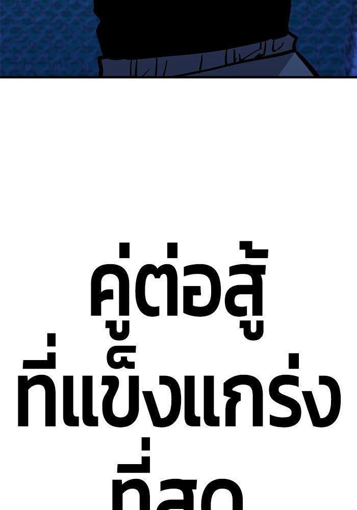 Hand over the Money! ตอนที่ 40 219
