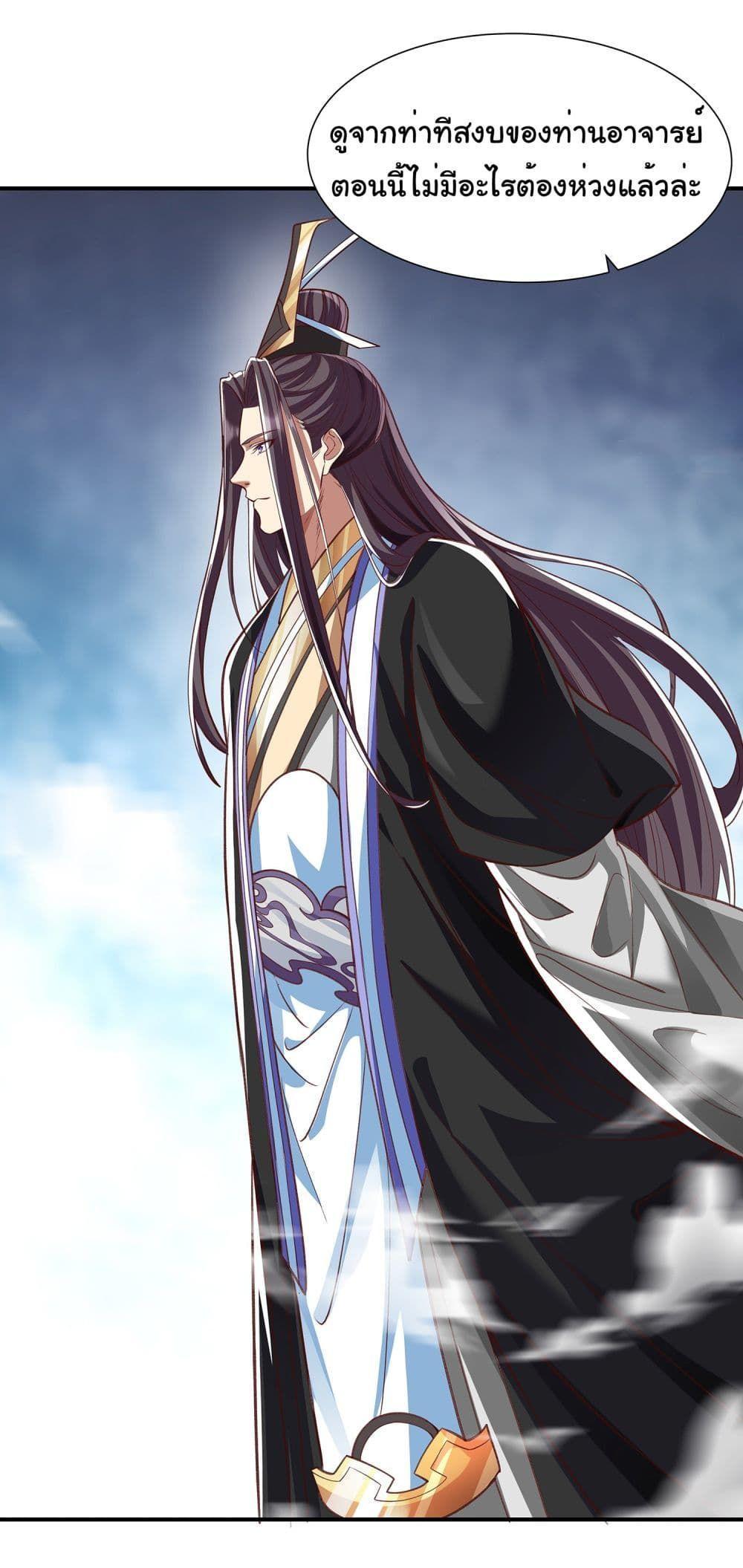 Reincarnation of the Demon Ancestor ตอนที่ 3 21