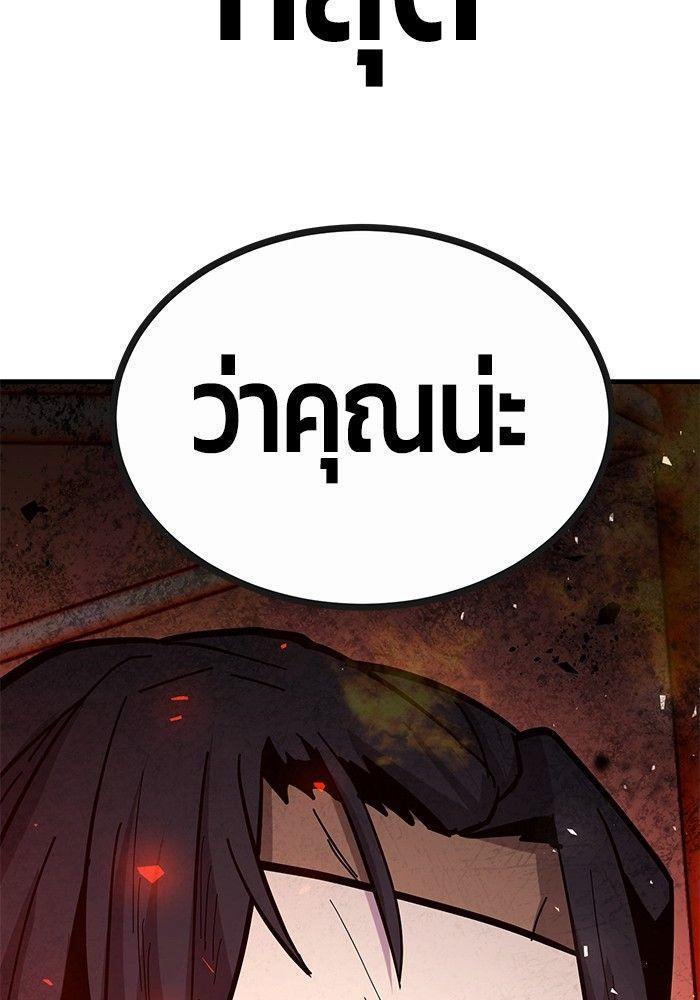 Hand over the Money! ตอนที่ 40 220