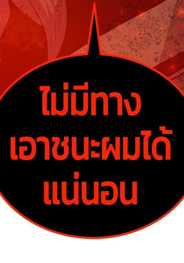 Hand over the Money! ตอนที่ 40 222