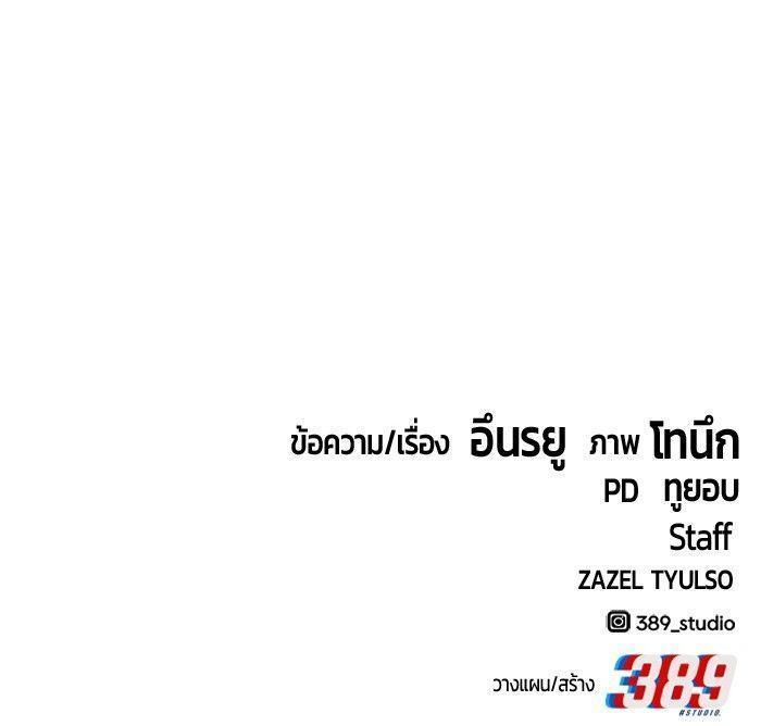 Hand over the Money! ตอนที่ 40 224