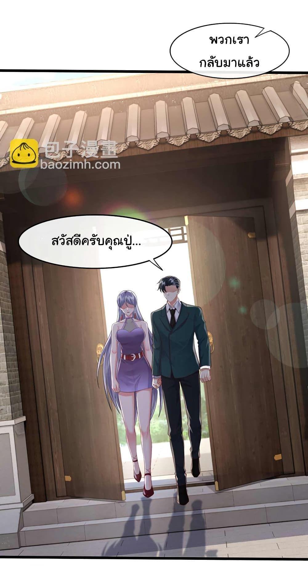 Chu Chen, The Trash Son-in-Law ตอนที่ 52 22