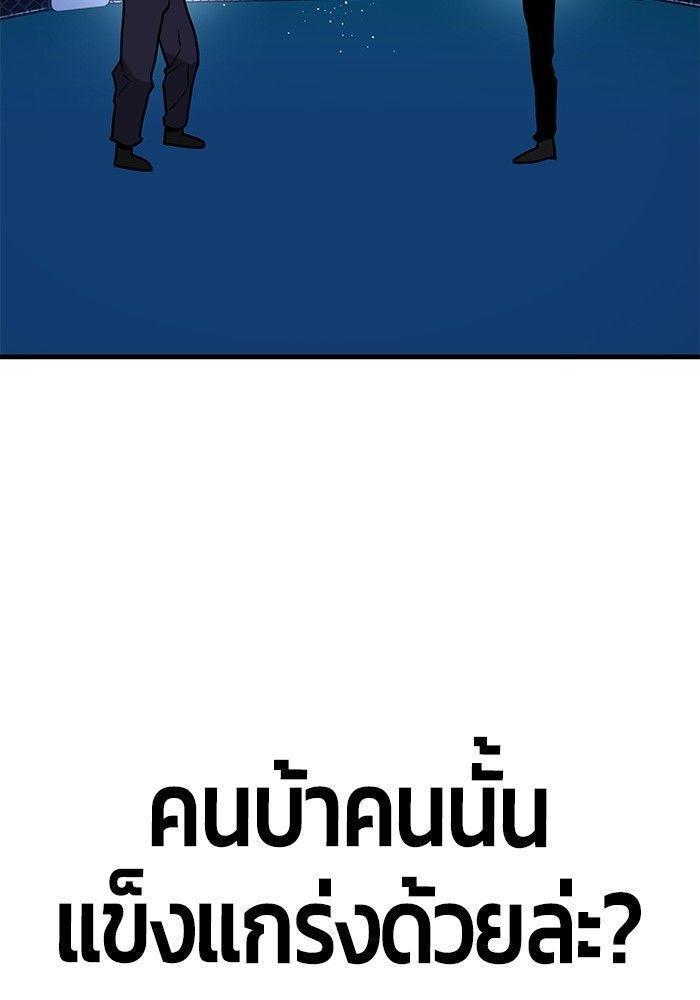 Hand over the Money! ตอนที่ 39 22