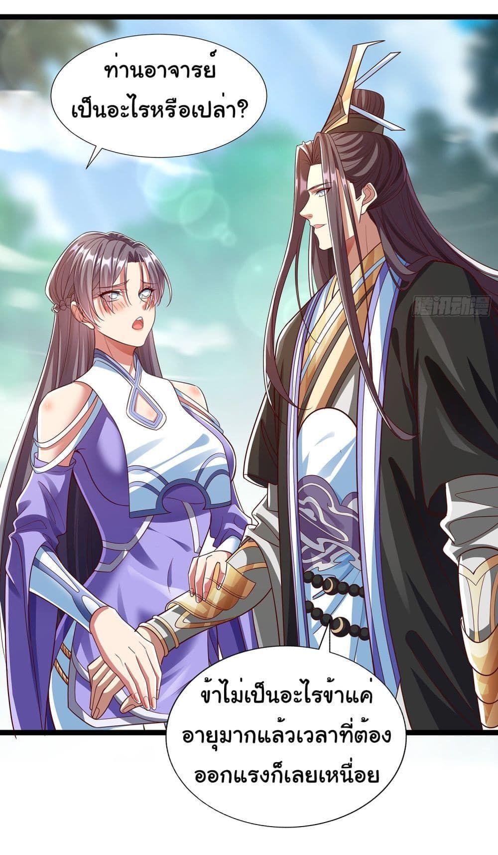 Reincarnation of the Demon Ancestor ตอนที่ 4 22