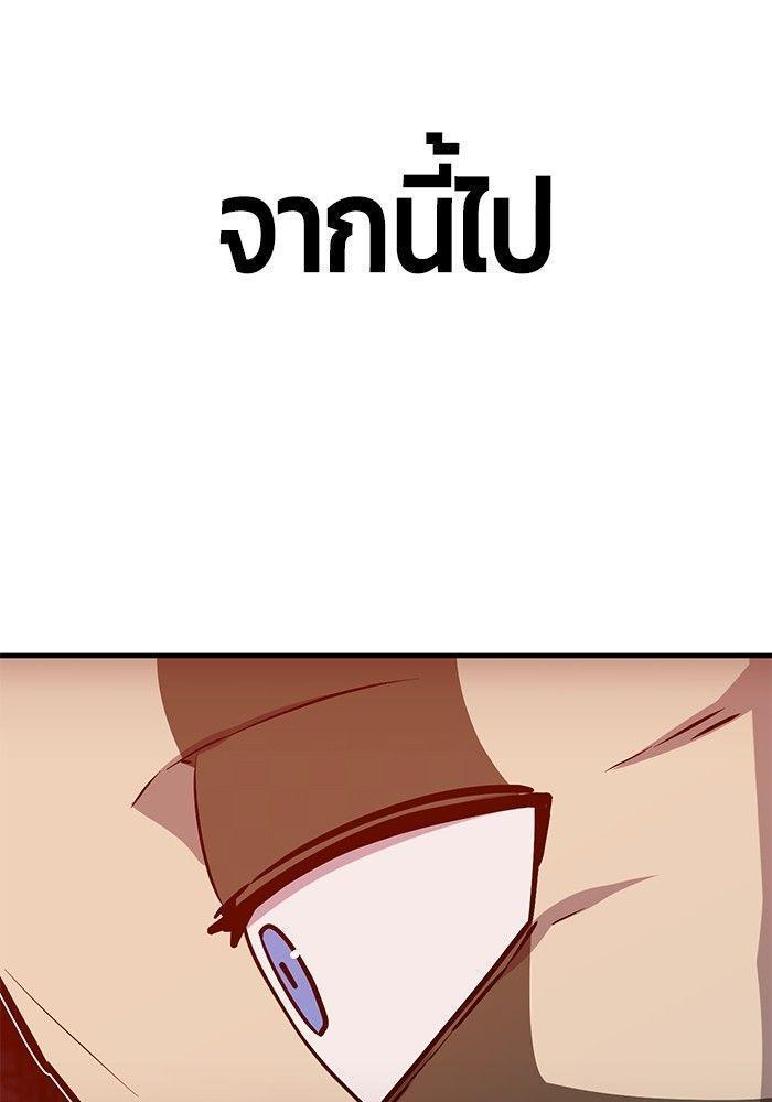 Hand over the Money! ตอนที่ 40 22