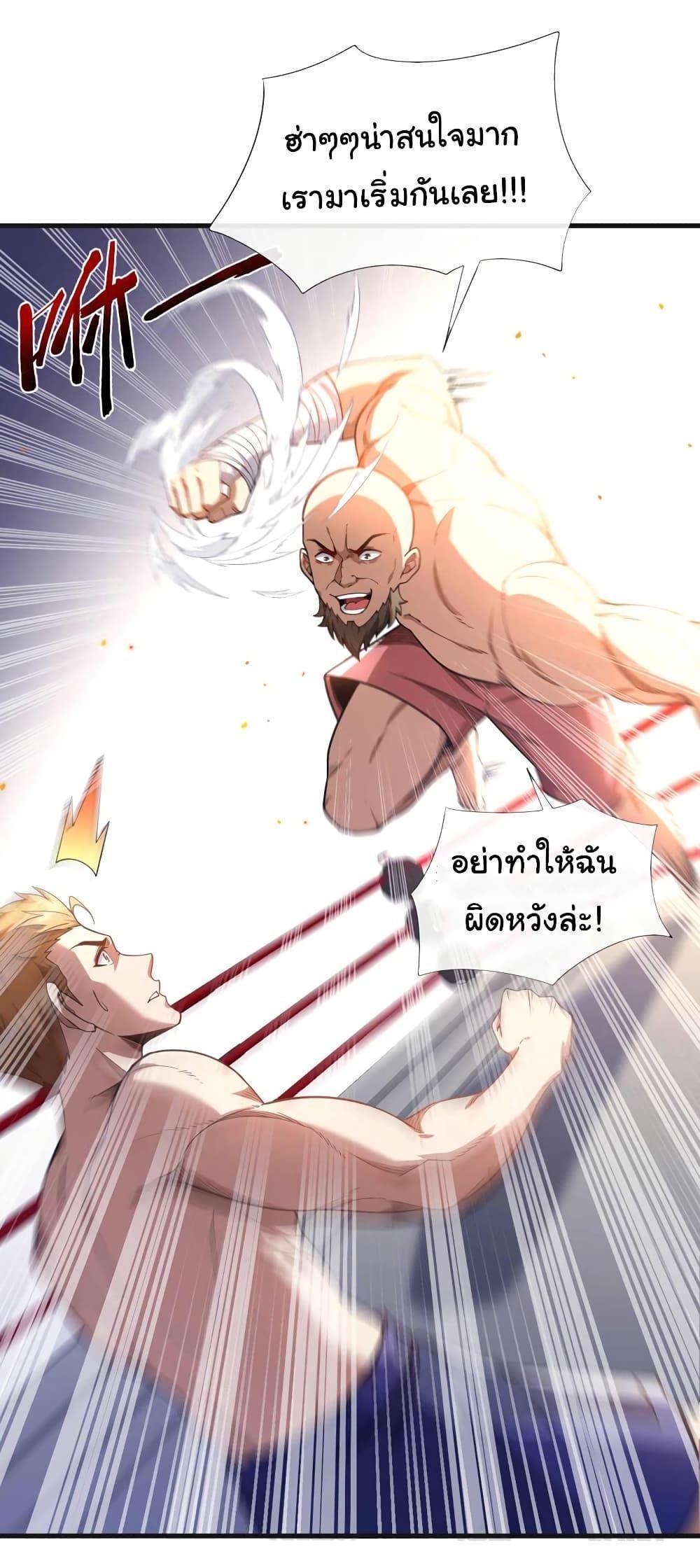 Chu Chen, The Trash Son-in-Law ตอนที่ 51 23