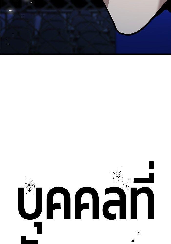 Hand over the Money! ตอนที่ 39 24