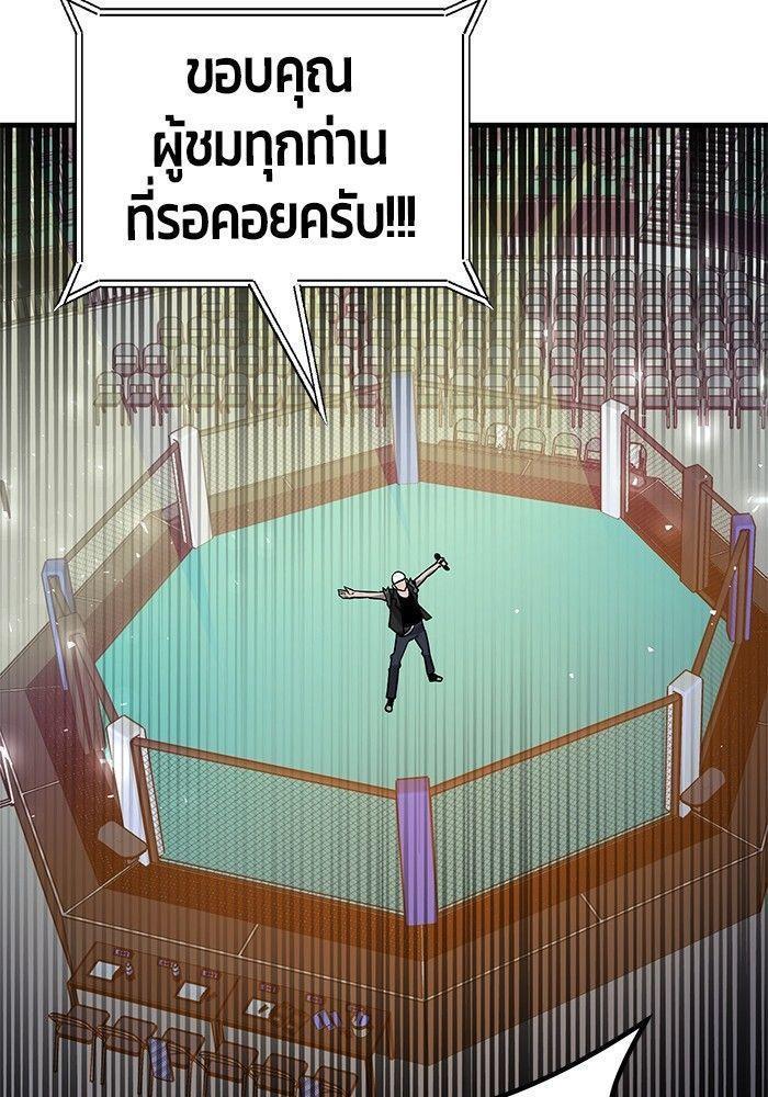 Hand over the Money! ตอนที่ 38 24