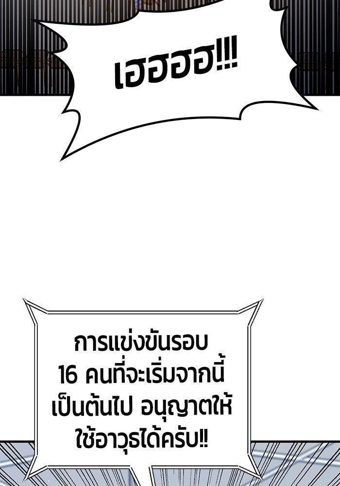 Hand over the Money! ตอนที่ 38 25