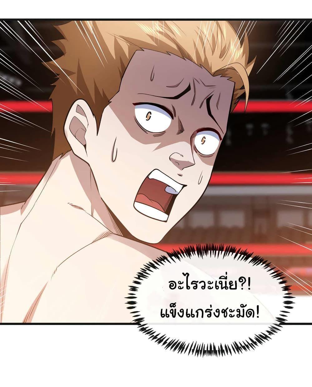 Chu Chen, The Trash Son-in-Law ตอนที่ 51 25